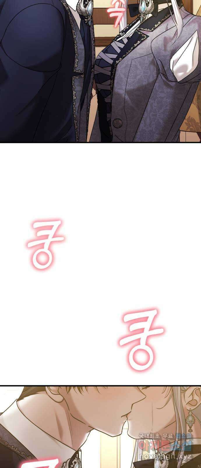 복수를 위한 결혼동맹 59화 2