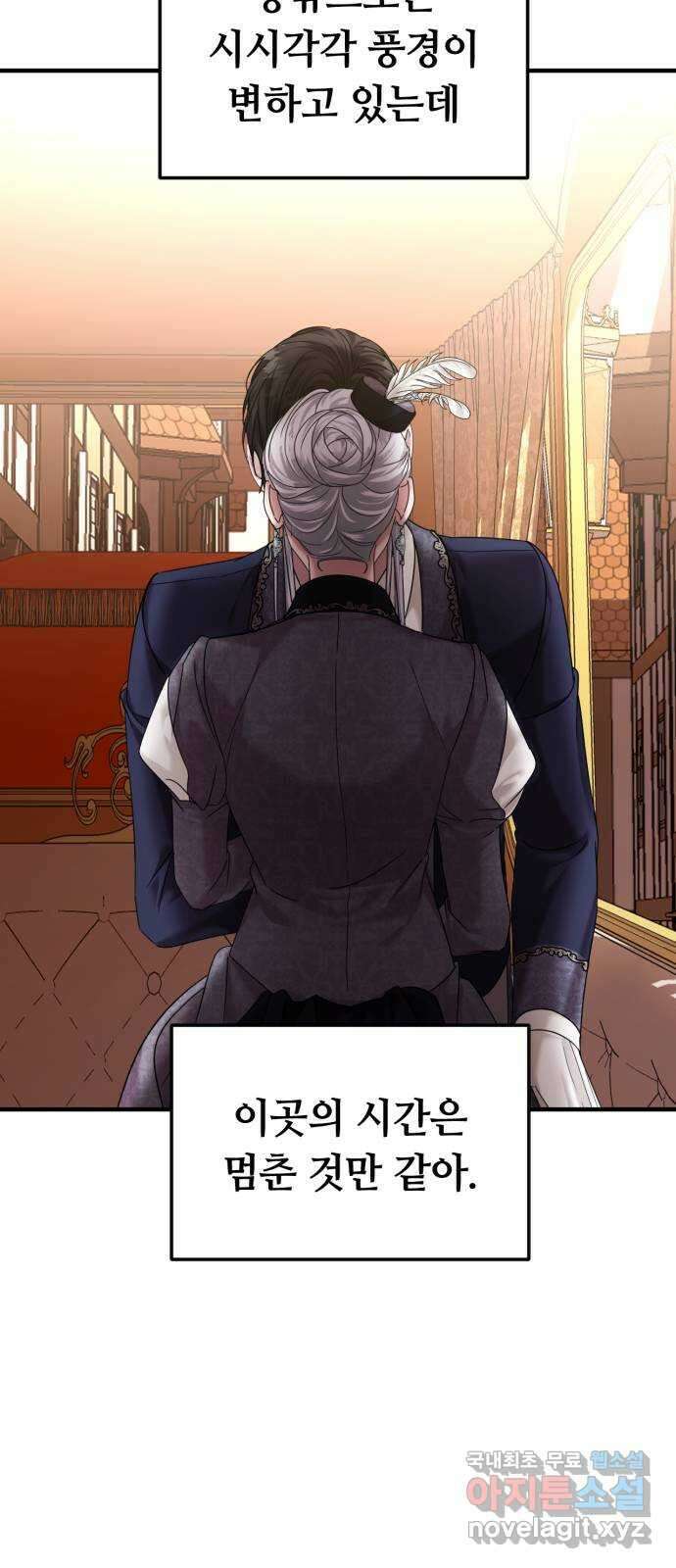 복수를 위한 결혼동맹 59화 4