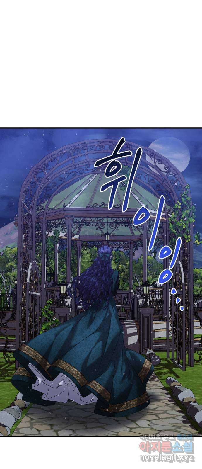 복수를 위한 결혼동맹 59화 21