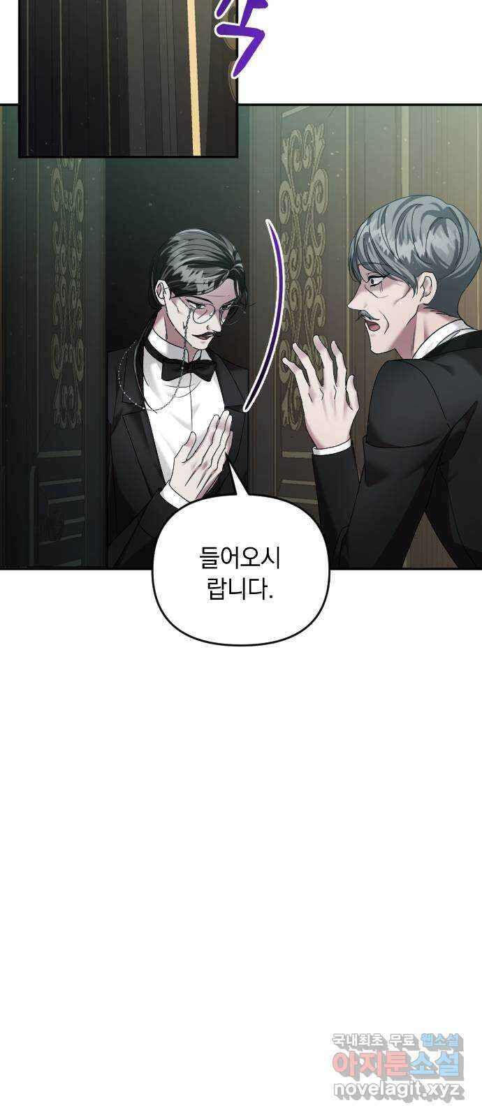 복수를 위한 결혼동맹 59화 59