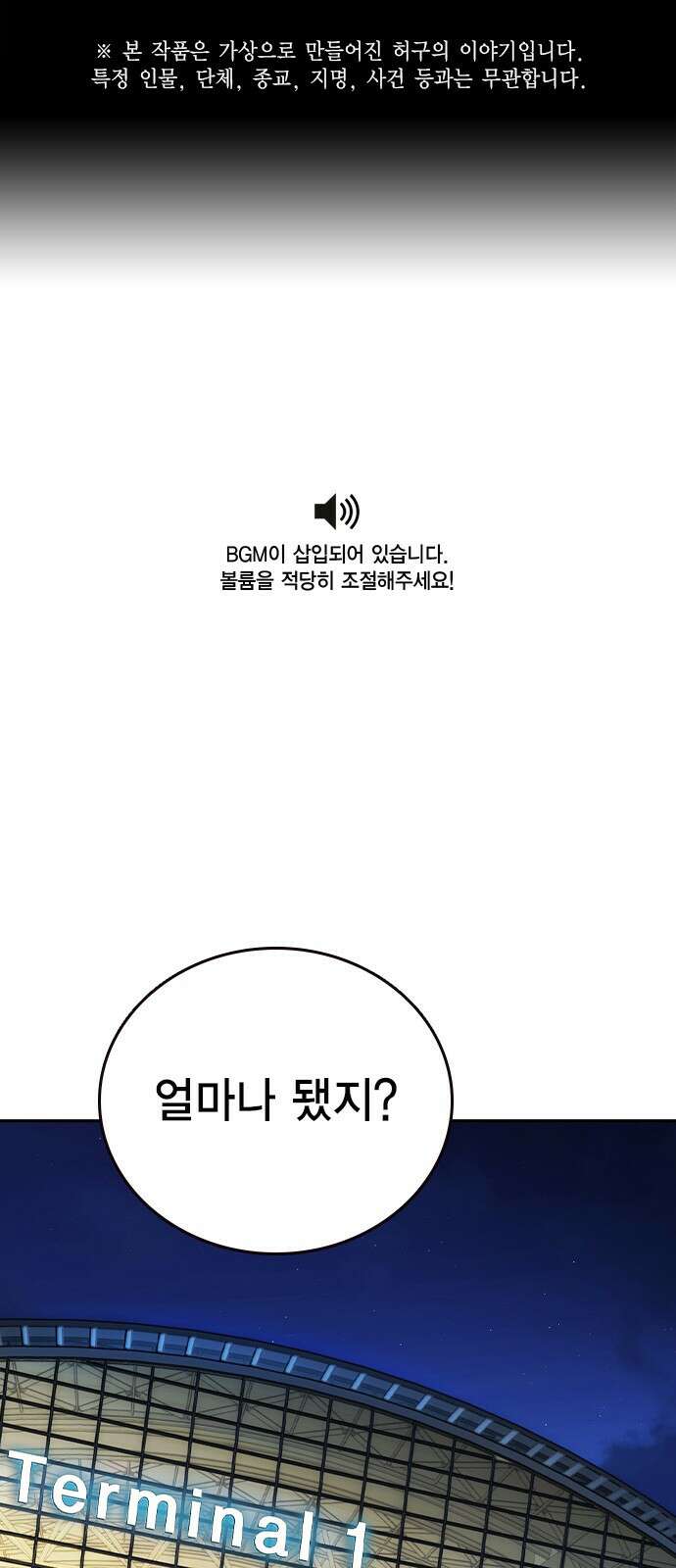 스터디그룹 시즌2 에필로그 1
