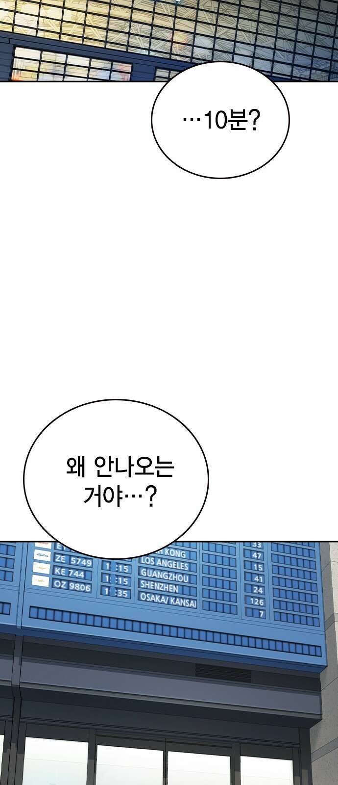 스터디그룹 시즌2 에필로그 2