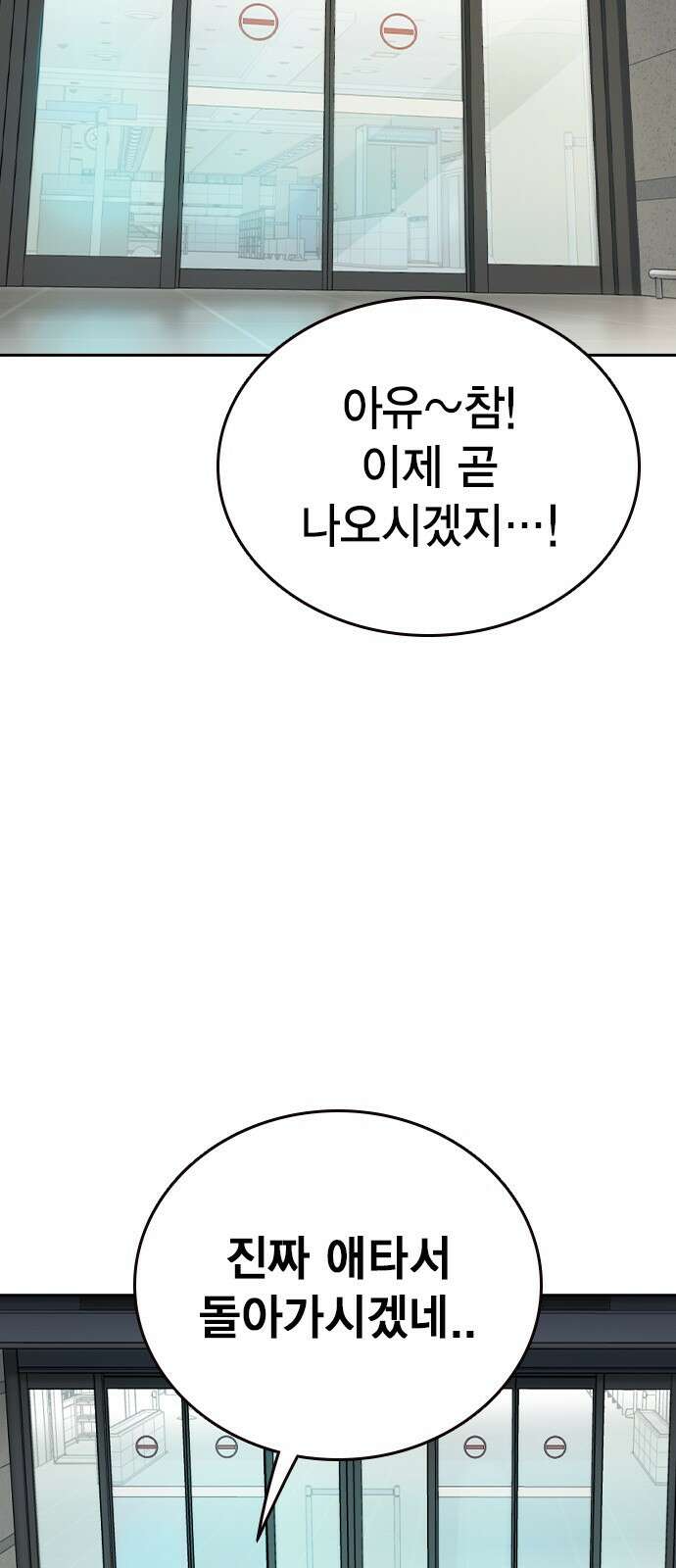 스터디그룹 시즌2 에필로그 3