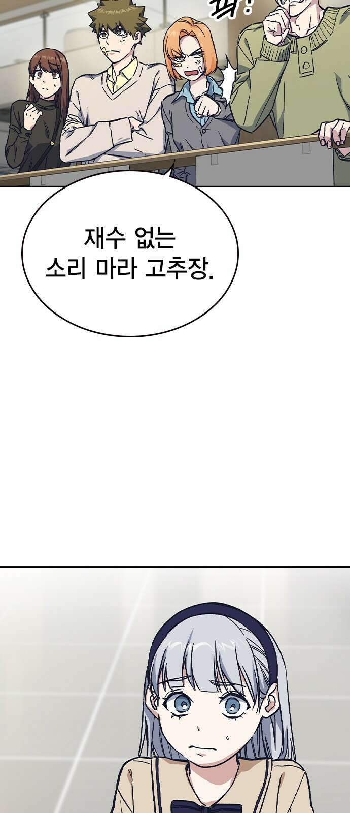 스터디그룹 시즌2 에필로그 5
