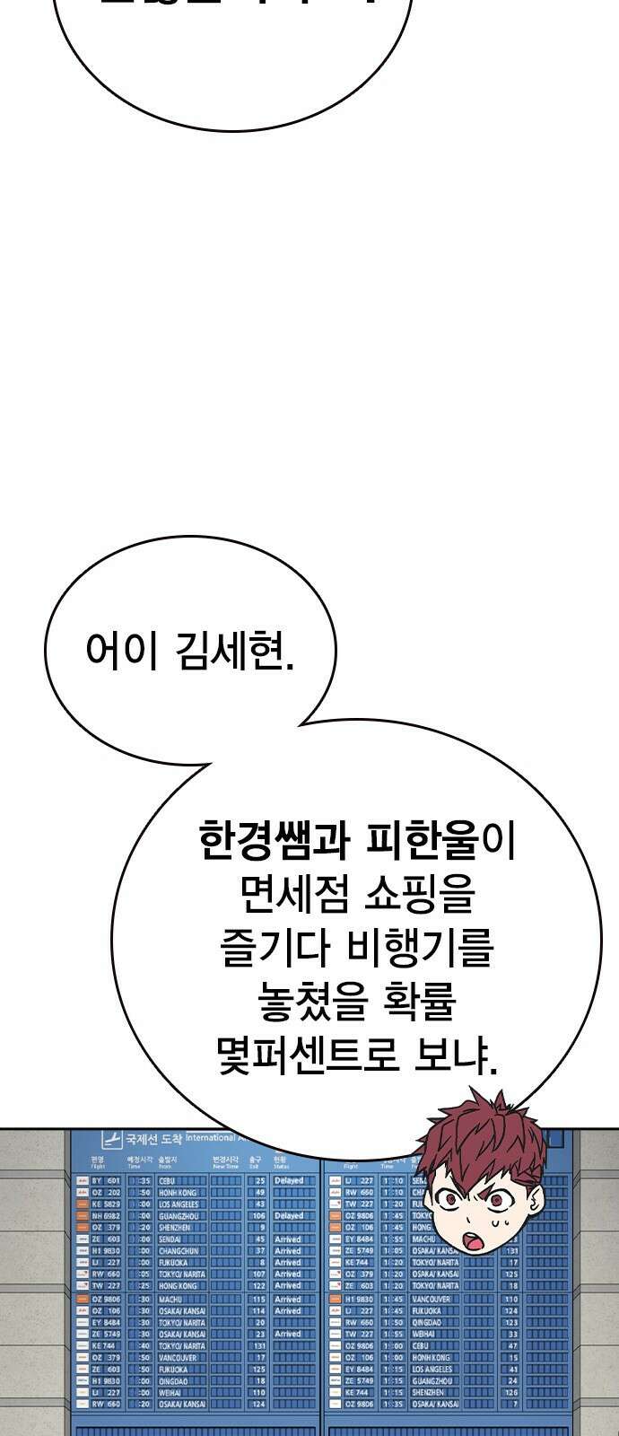 스터디그룹 시즌2 에필로그 8