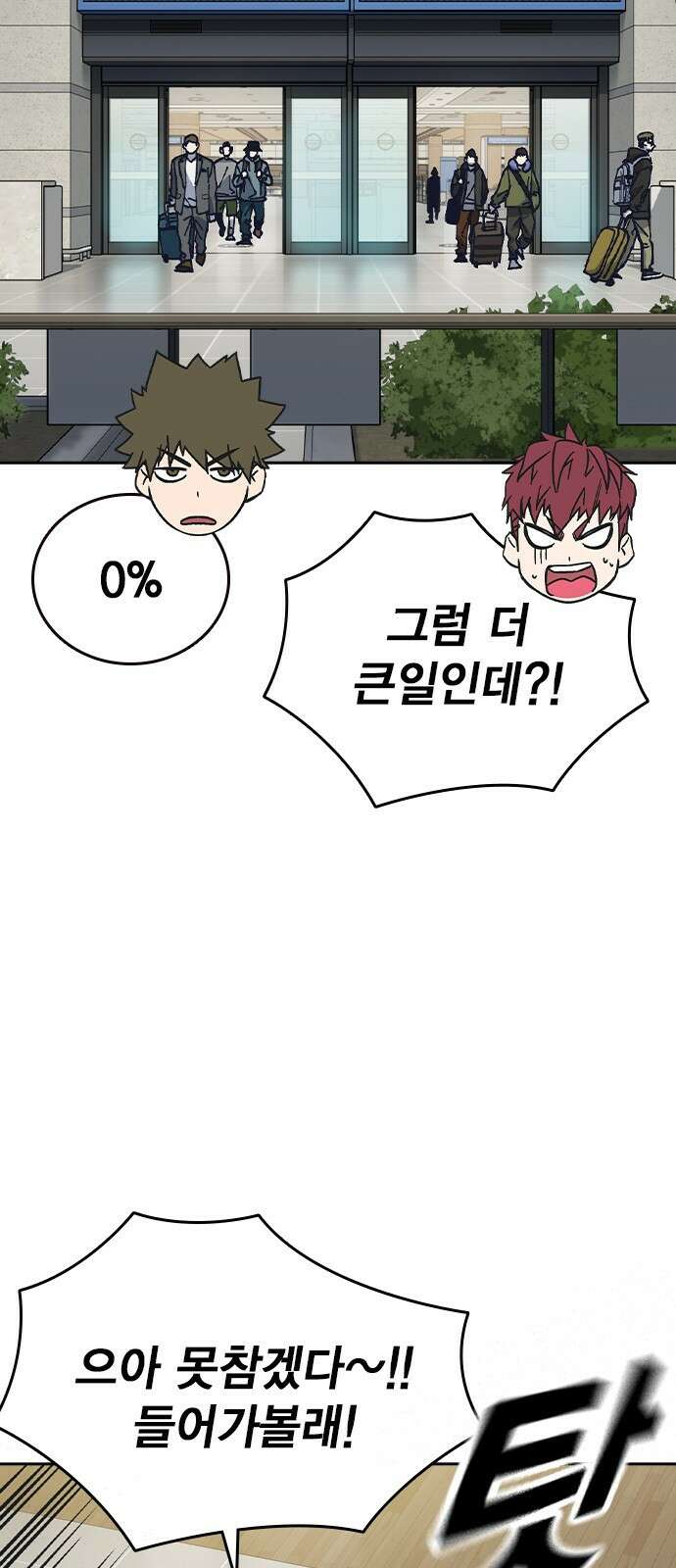스터디그룹 시즌2 에필로그 9