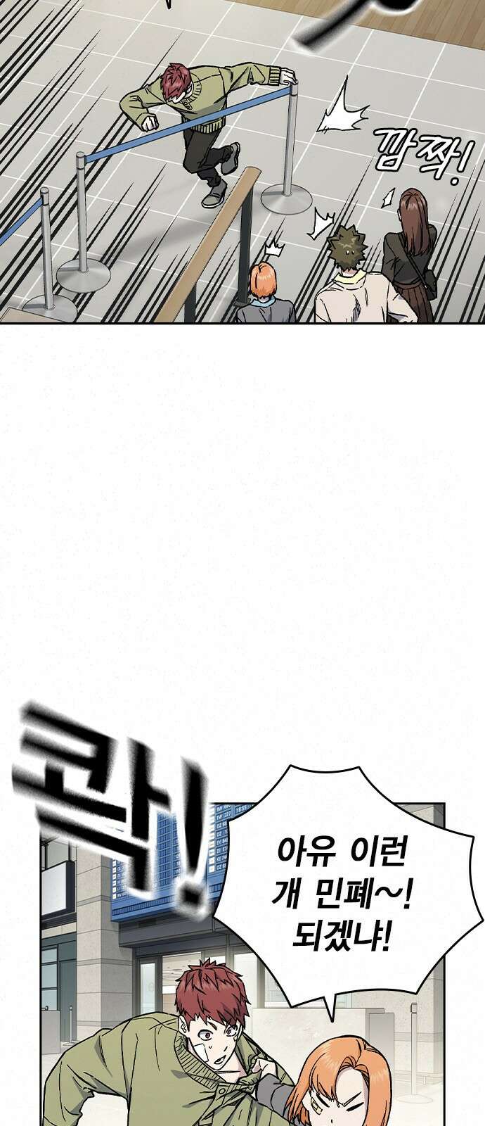 스터디그룹 시즌2 에필로그 10
