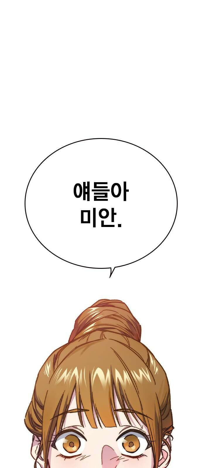 스터디그룹 시즌2 에필로그 14