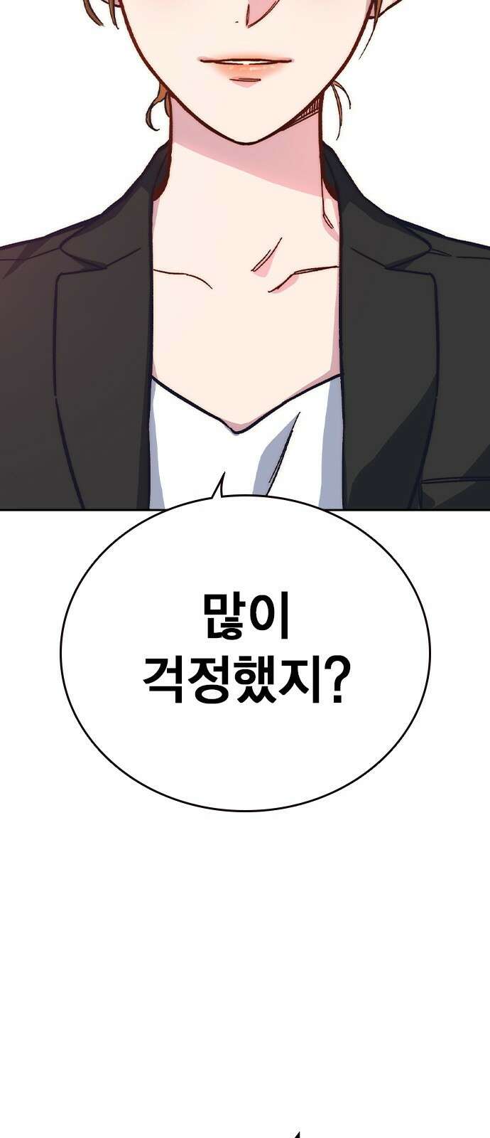 스터디그룹 시즌2 에필로그 15