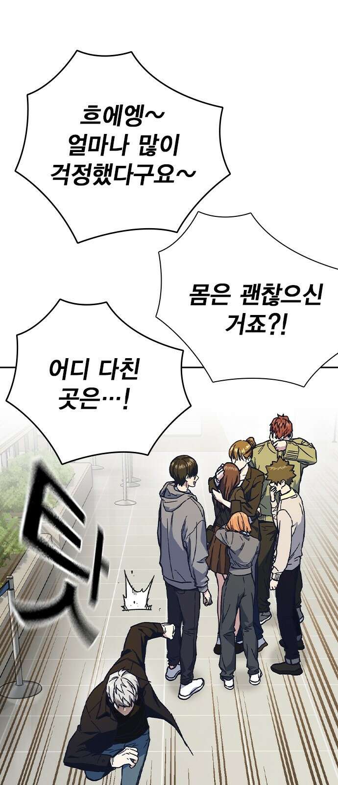 스터디그룹 시즌2 에필로그 17