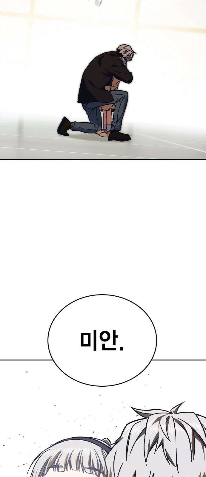 스터디그룹 시즌2 에필로그 20