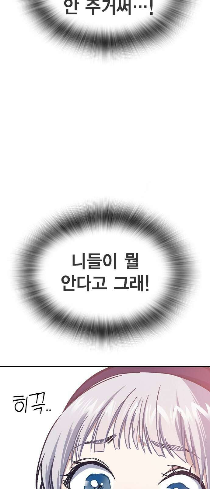 스터디그룹 시즌2 에필로그 25