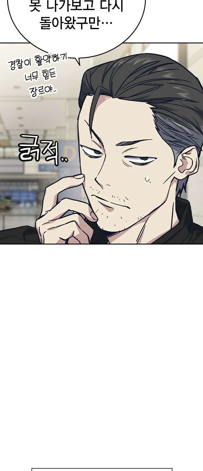 스터디그룹 시즌2 에필로그 29