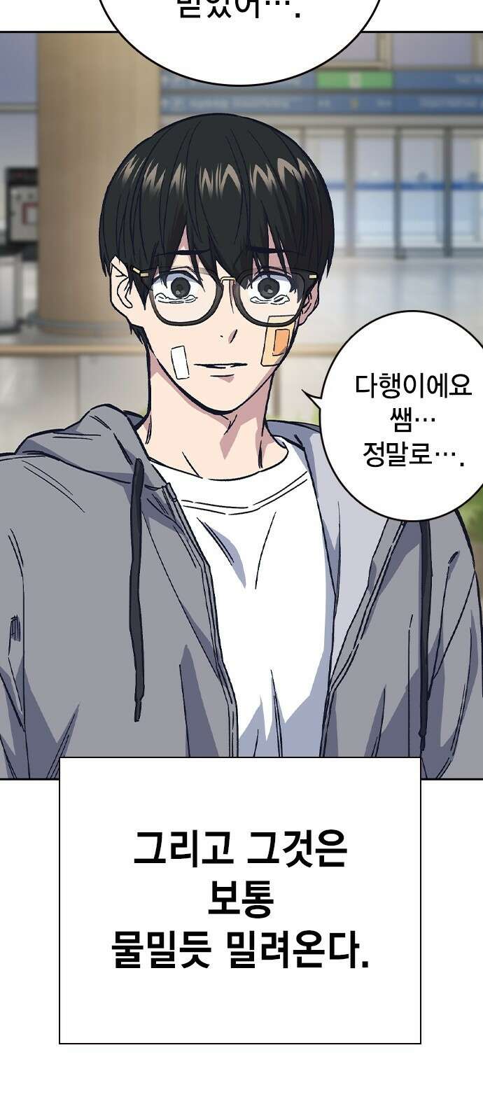 스터디그룹 시즌2 에필로그 32