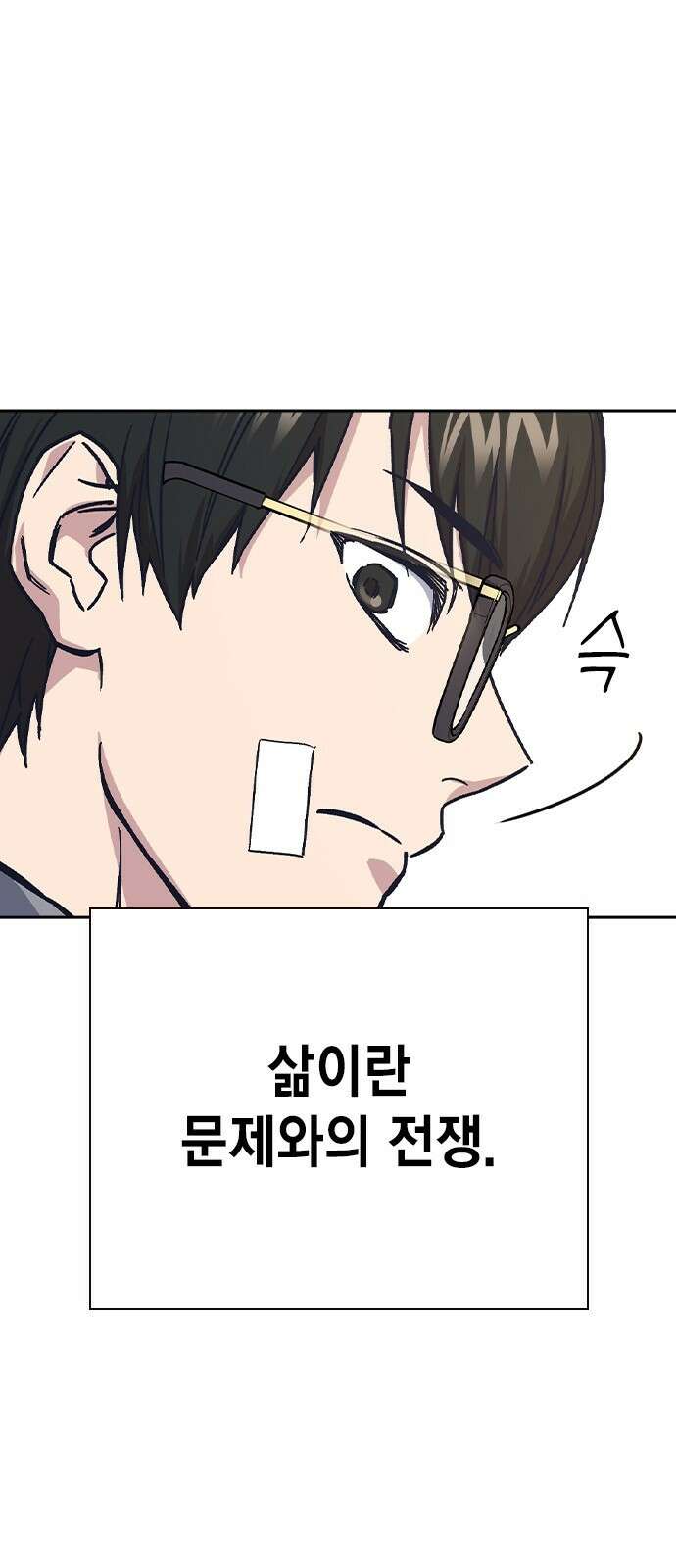 스터디그룹 시즌2 에필로그 33