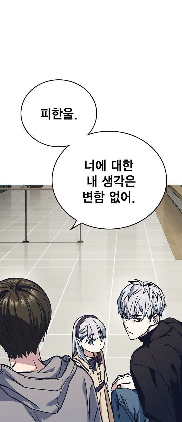 스터디그룹 시즌2 에필로그 34
