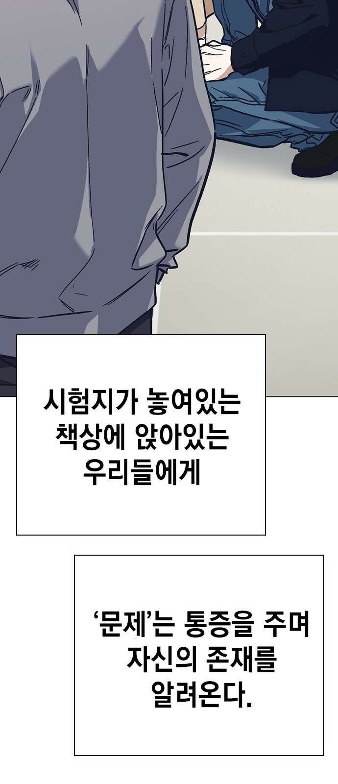 스터디그룹 시즌2 에필로그 35
