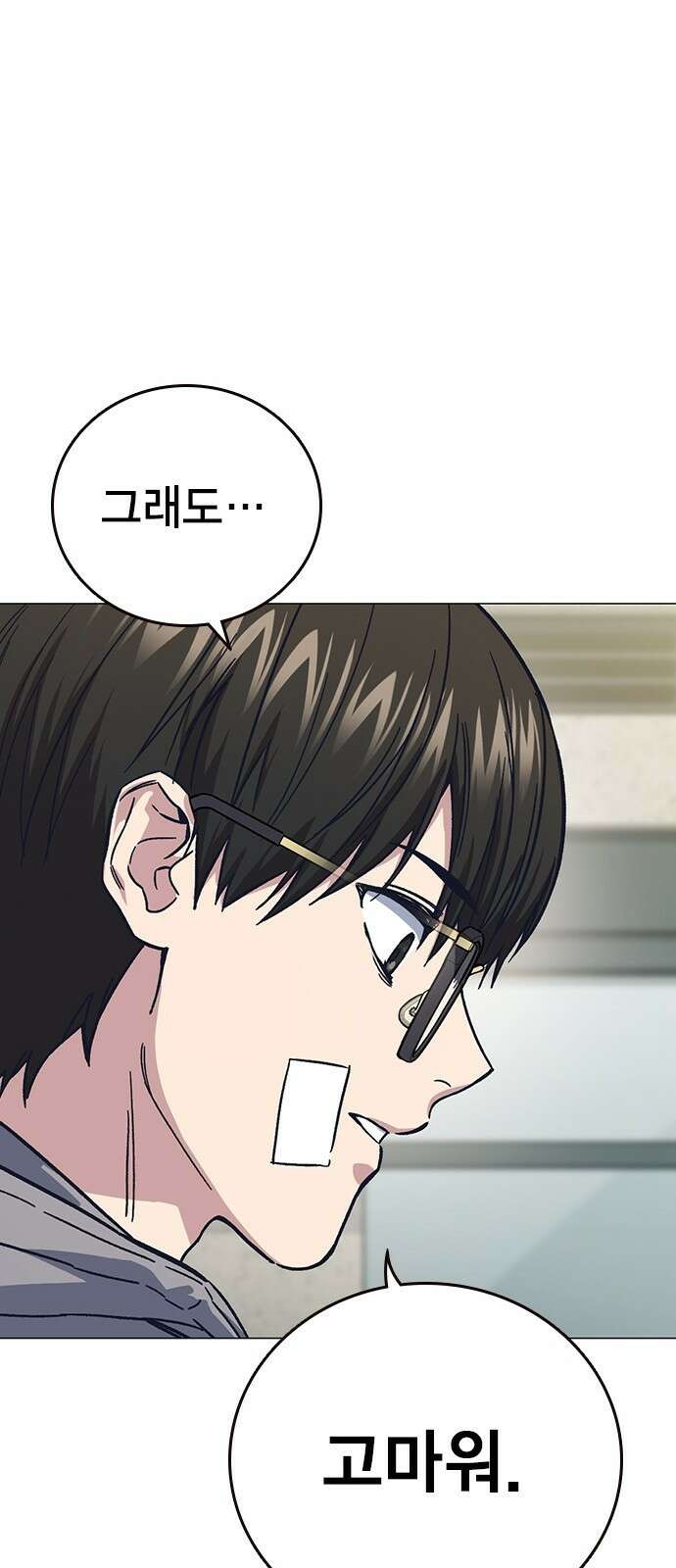 스터디그룹 시즌2 에필로그 36