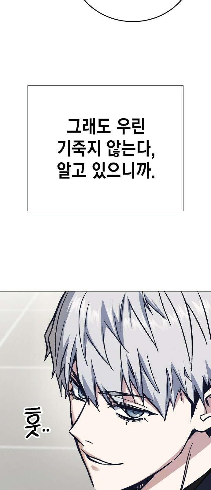 스터디그룹 시즌2 에필로그 37
