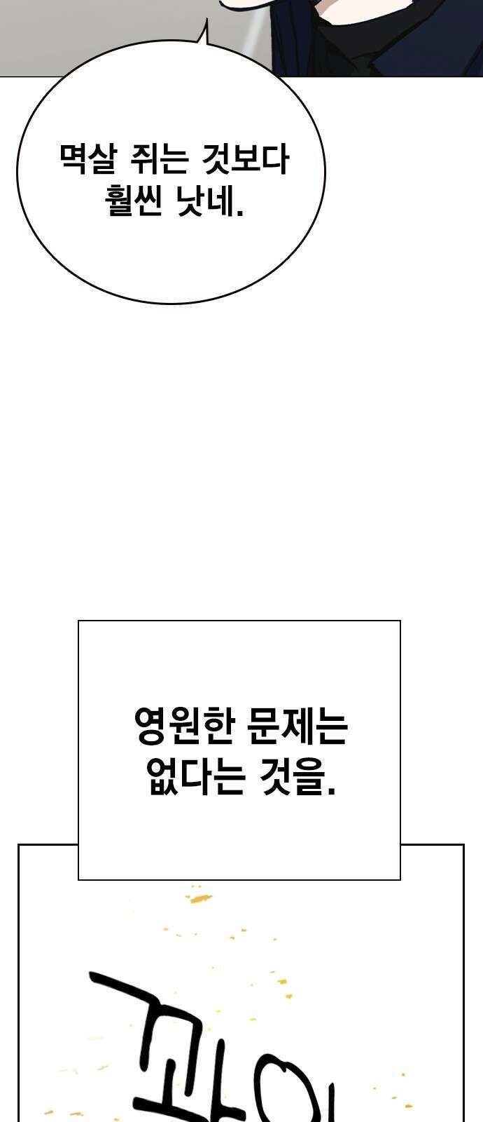 스터디그룹 시즌2 에필로그 38