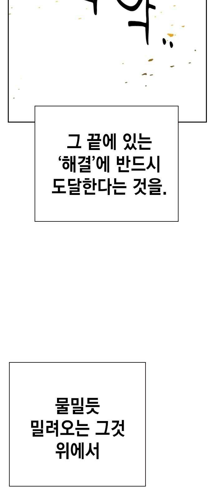 스터디그룹 시즌2 에필로그 39