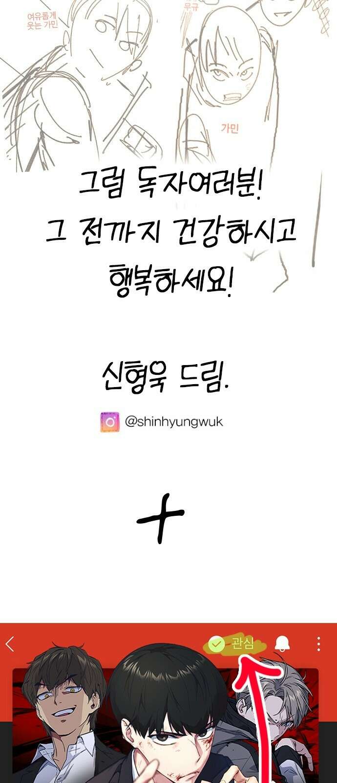 스터디그룹 시즌2 에필로그 48