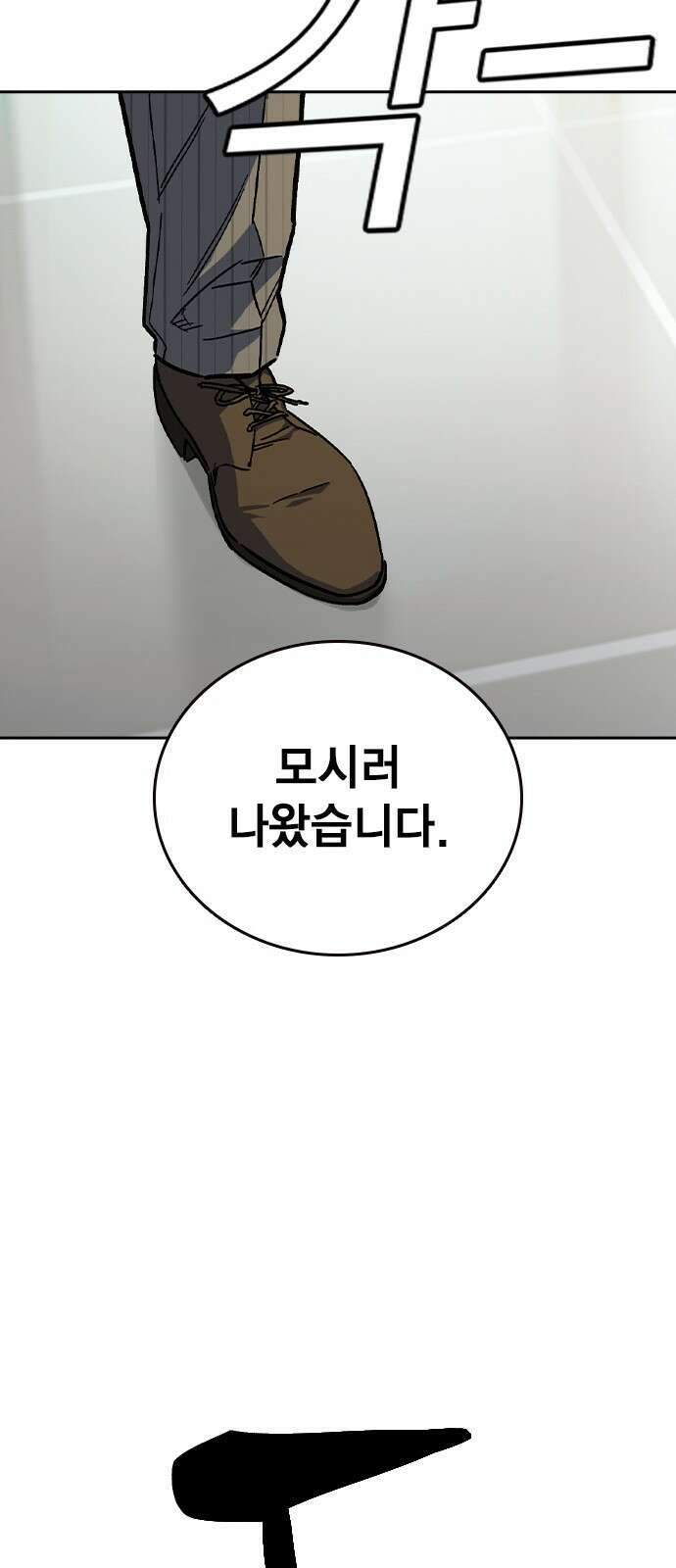 스터디그룹 시즌2 에필로그 51