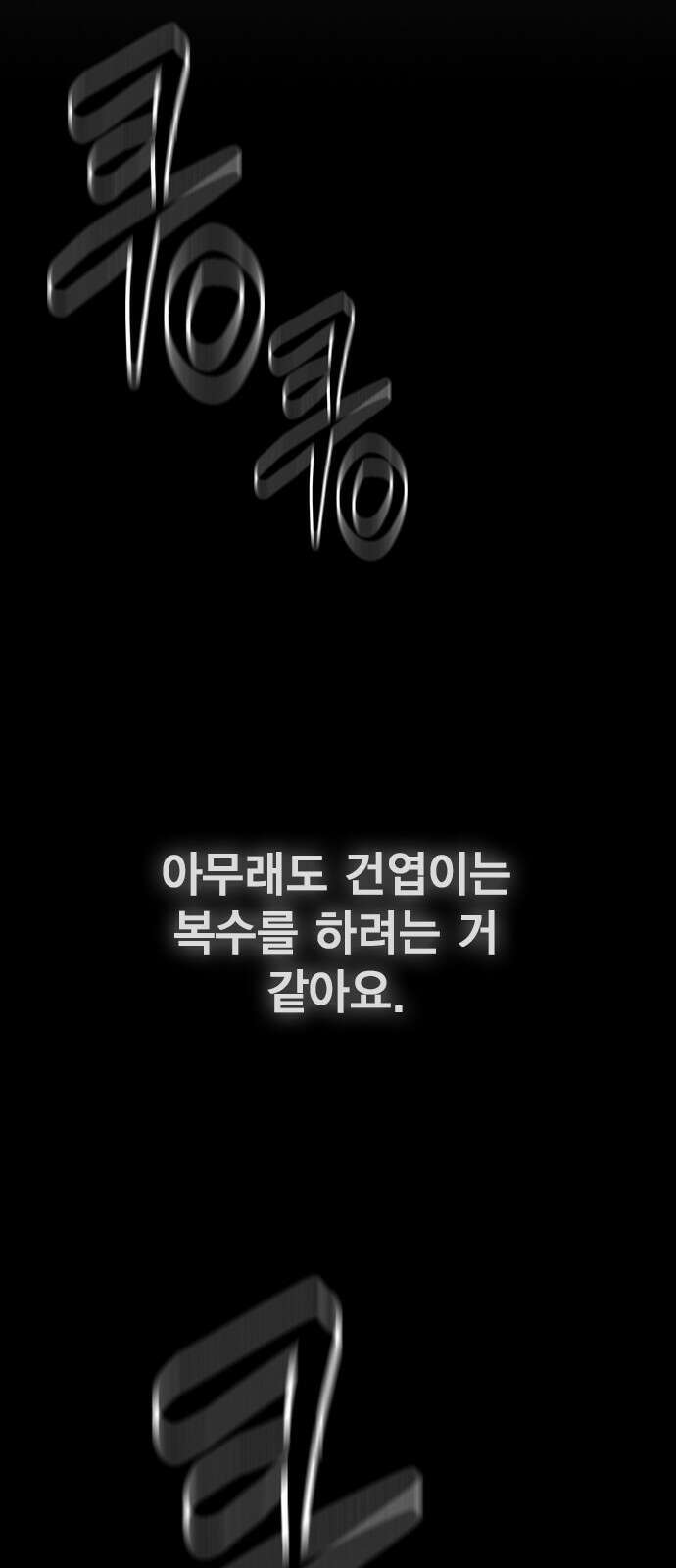 스터디그룹 시즌2 에필로그 56