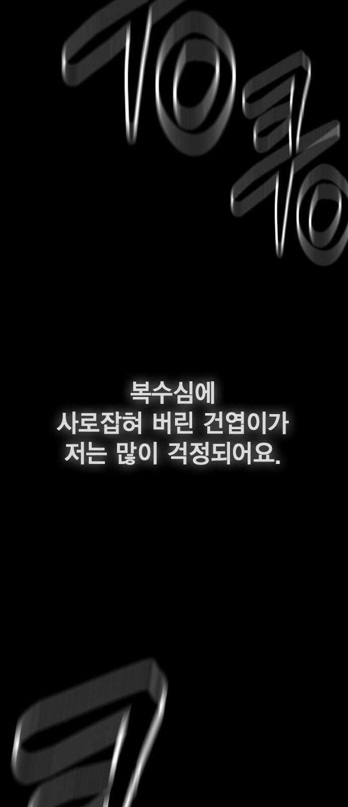 스터디그룹 시즌2 에필로그 57