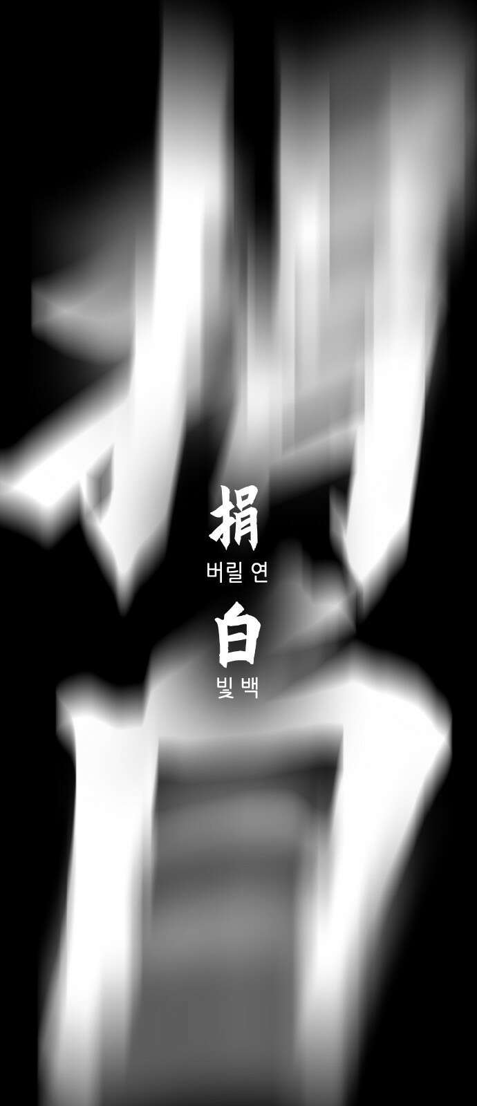 스터디그룹 시즌2 에필로그 62