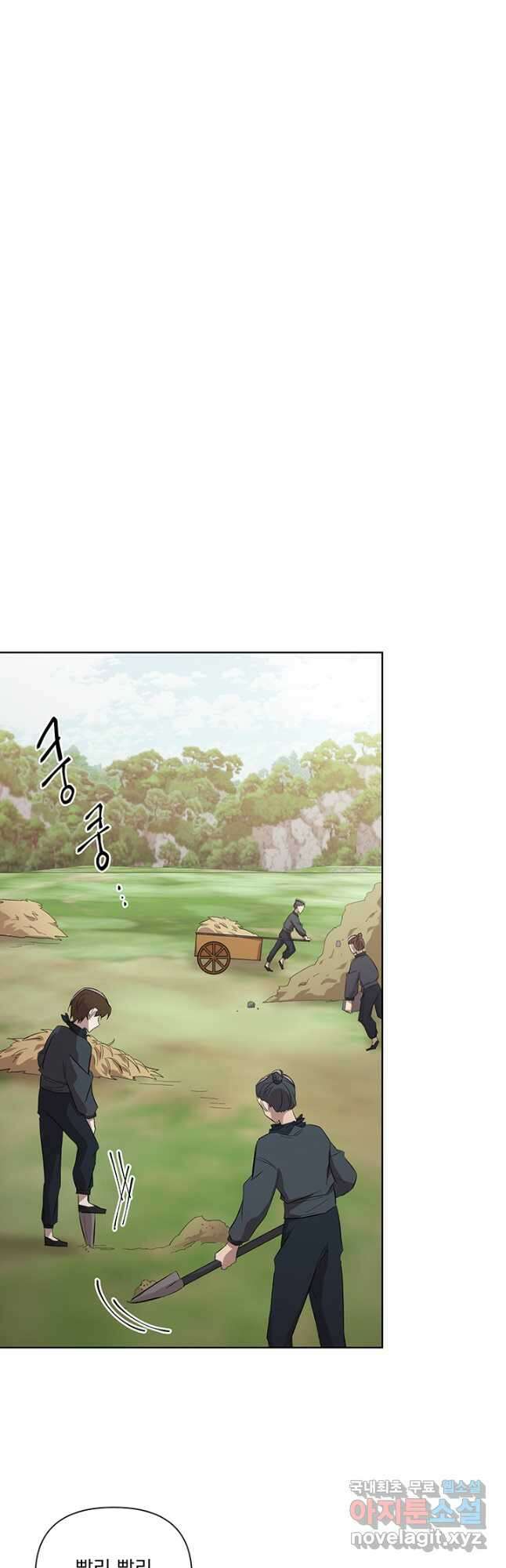 스탯보는 천마님 49화 5