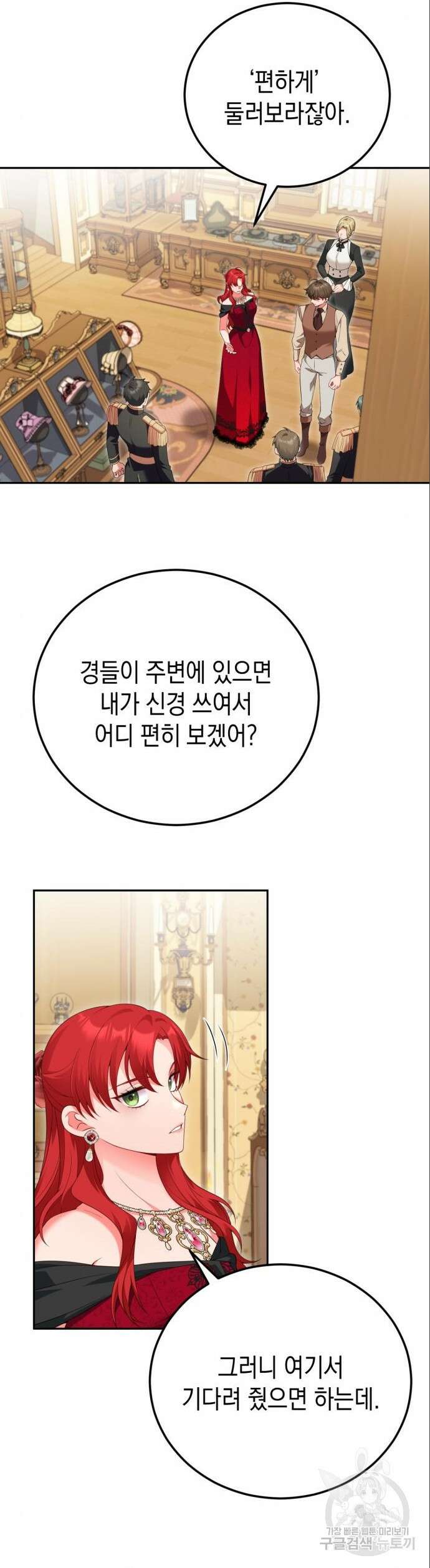 폭군 남편과 이혼하겠습니다 74화 3