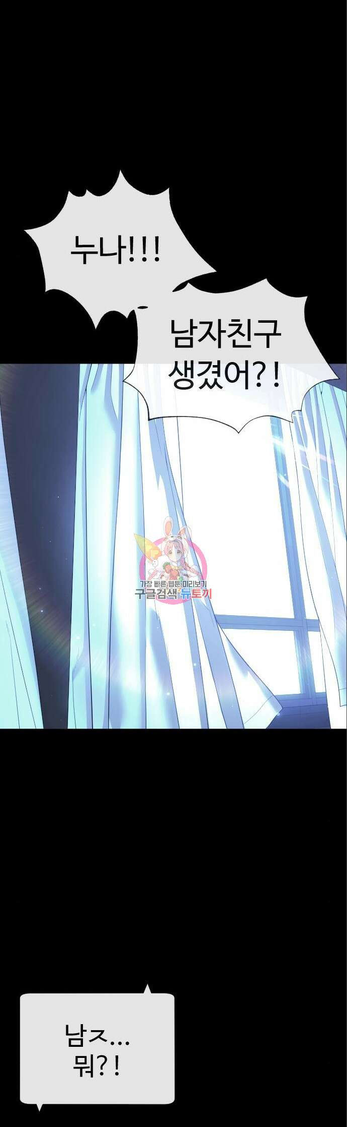 킬러 배드로 19화 1