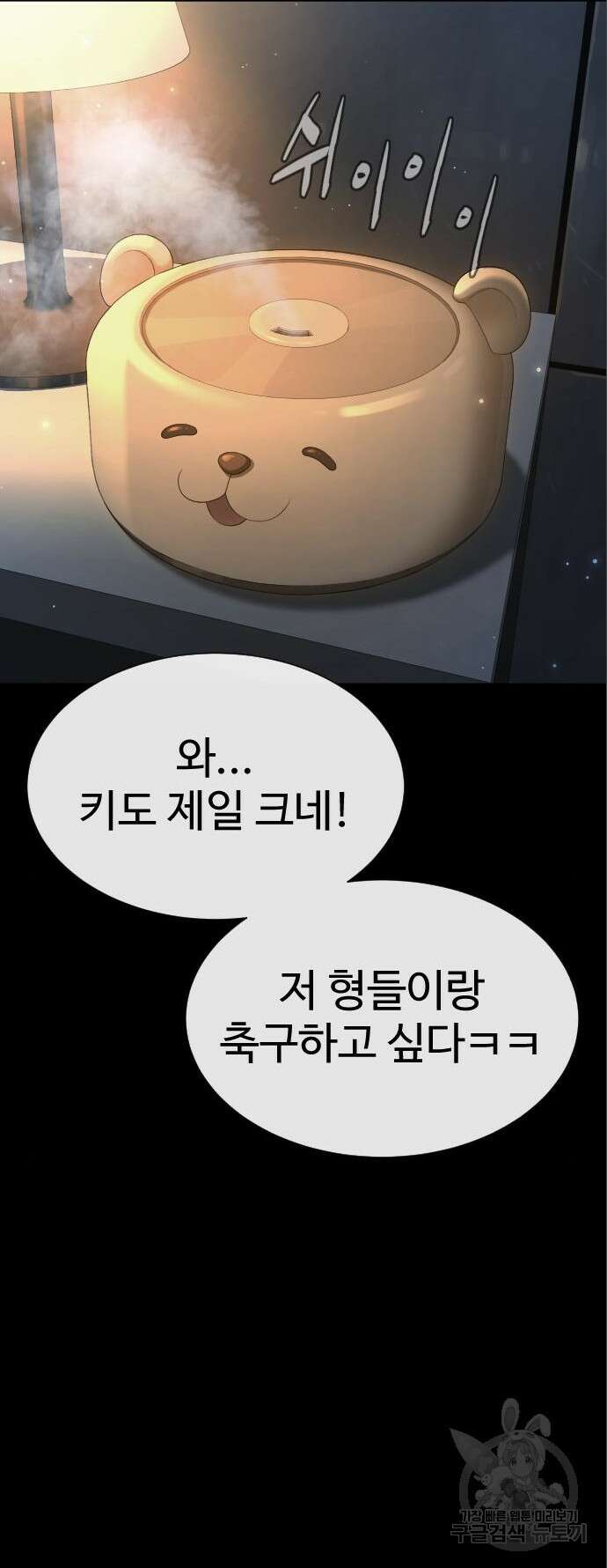 킬러 배드로 19화 3