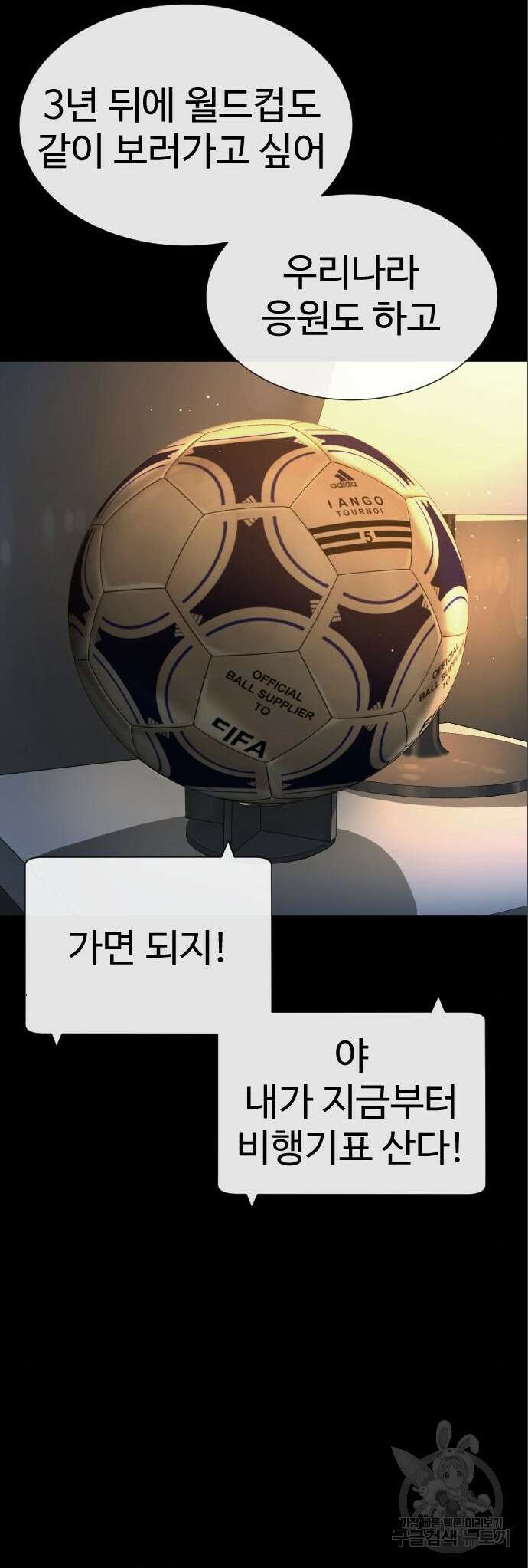 킬러 배드로 19화 4