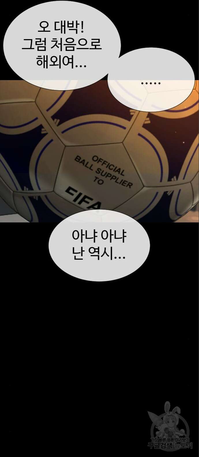 킬러 배드로 19화 5