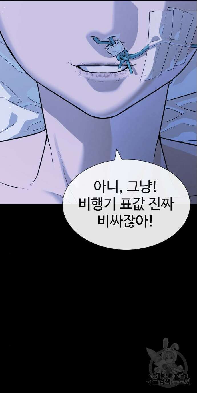 킬러 배드로 19화 7