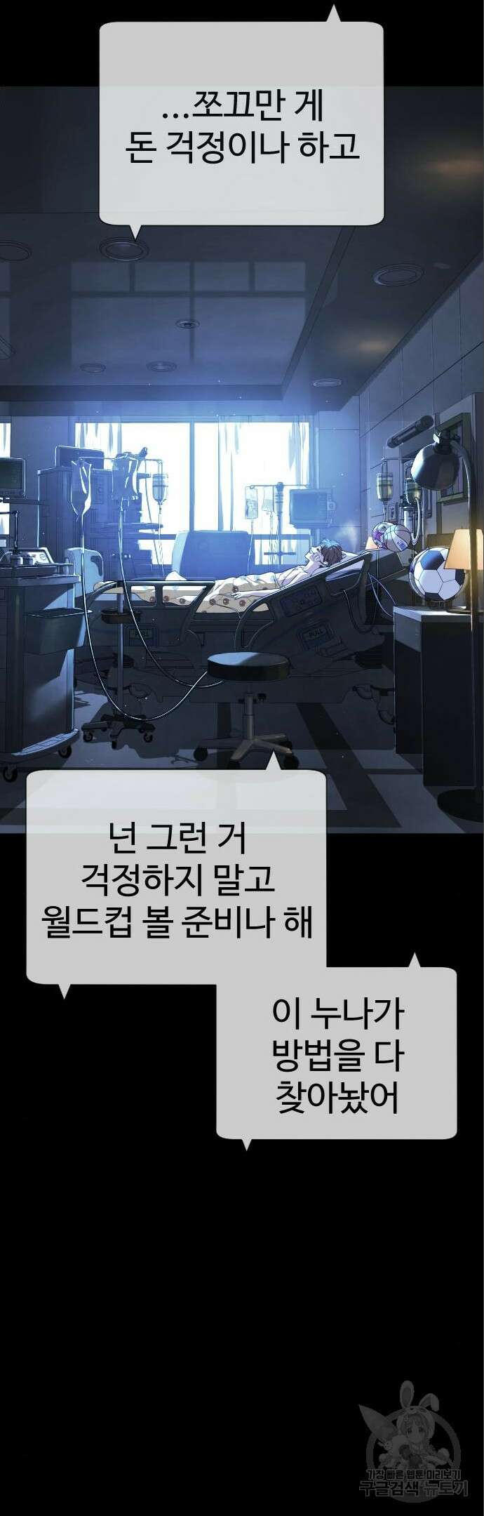 킬러 배드로 19화 8