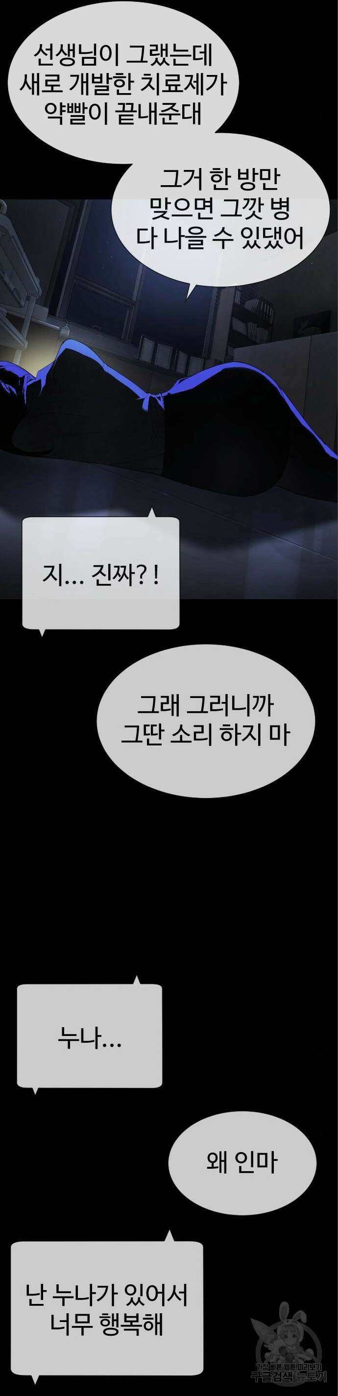 킬러 배드로 19화 9