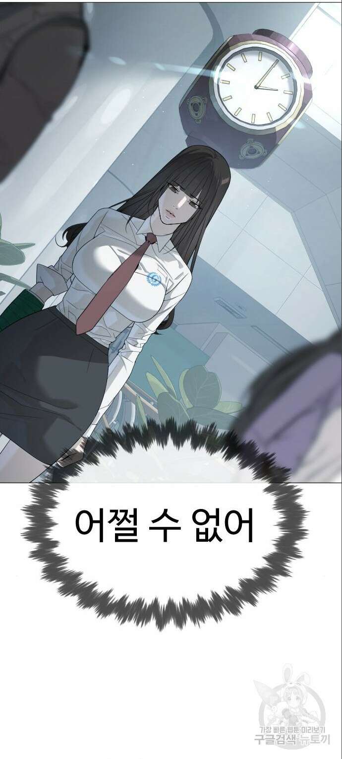 킬러 배드로 19화 12