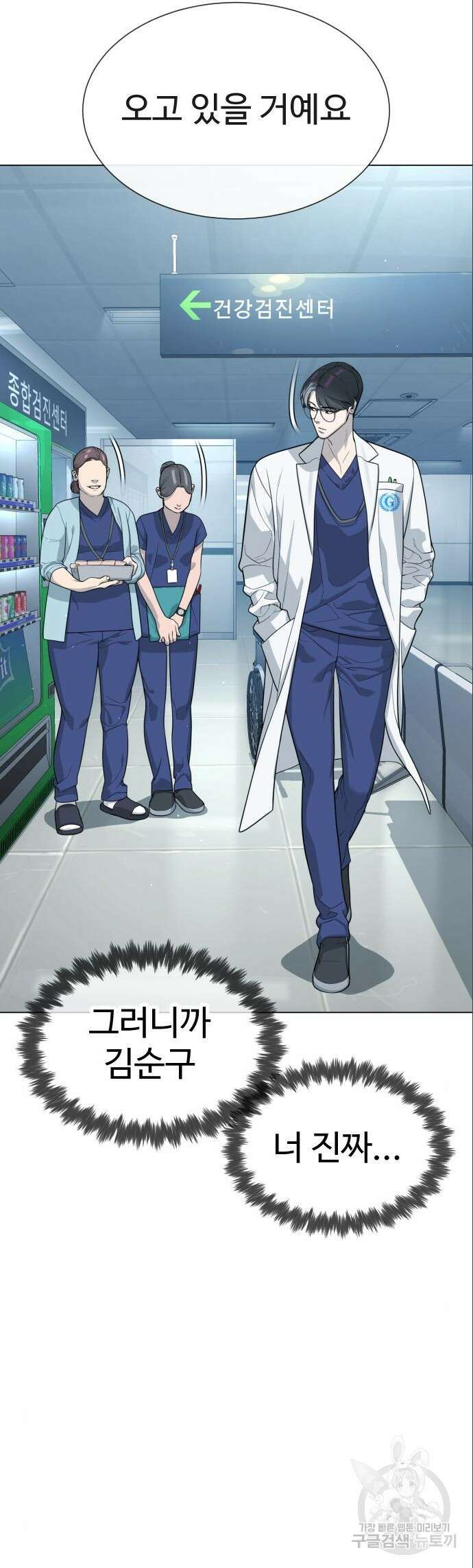 킬러 배드로 19화 14
