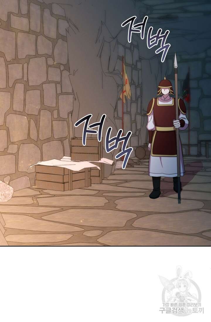 작가님, 이번 생은 여주인공입니다 59화 3