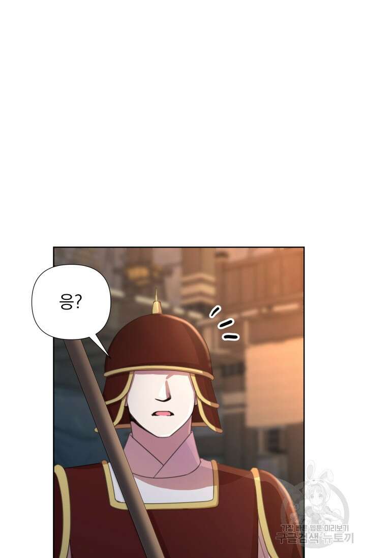 작가님, 이번 생은 여주인공입니다 59화 4