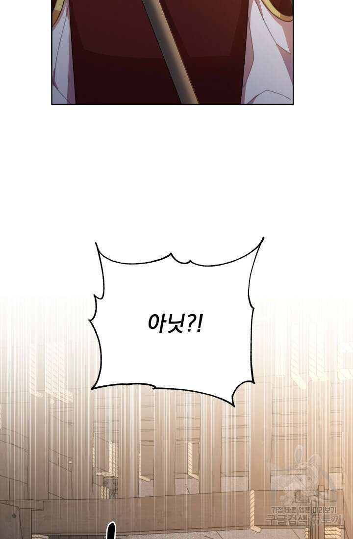 작가님, 이번 생은 여주인공입니다 59화 5
