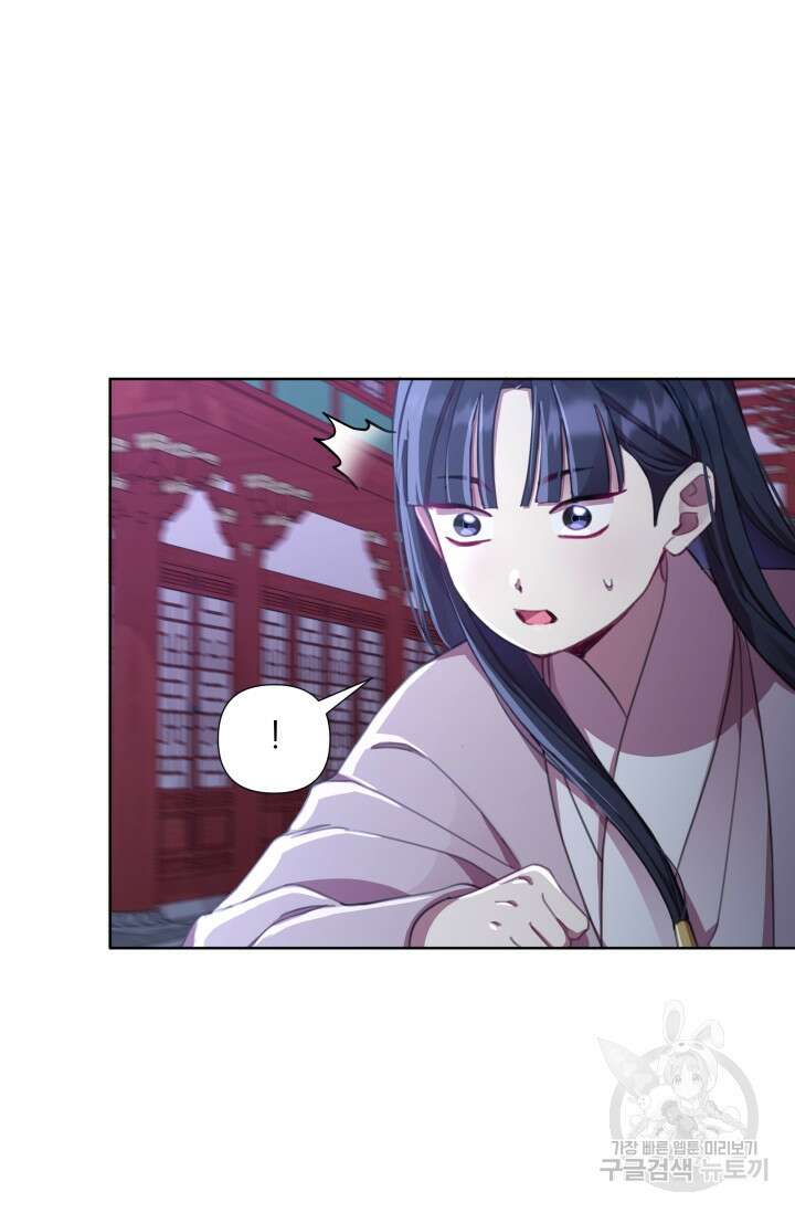 작가님, 이번 생은 여주인공입니다 59화 14