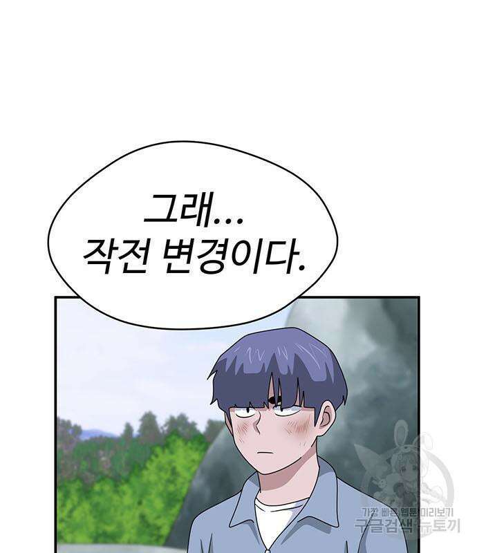 게임의 법칙 76화 5