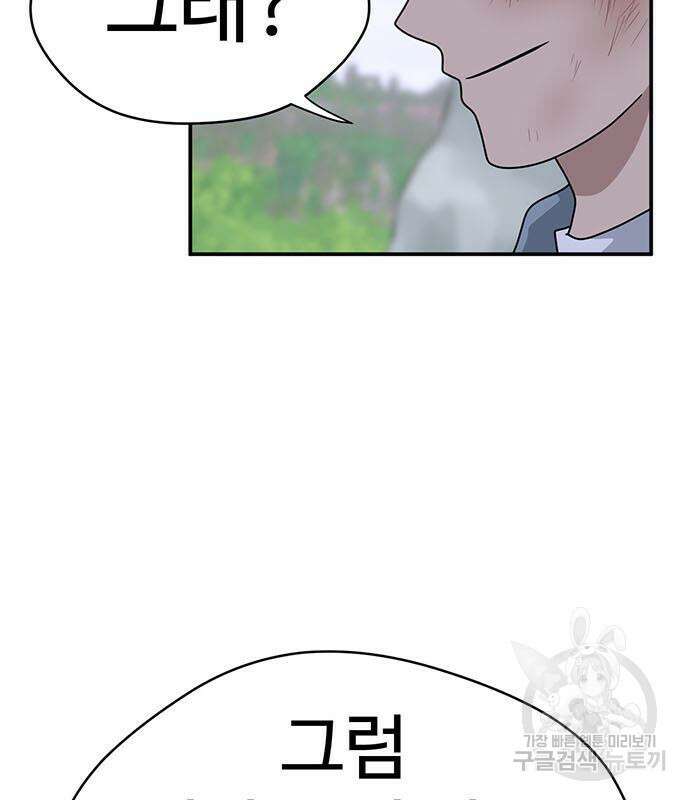 게임의 법칙 76화 9