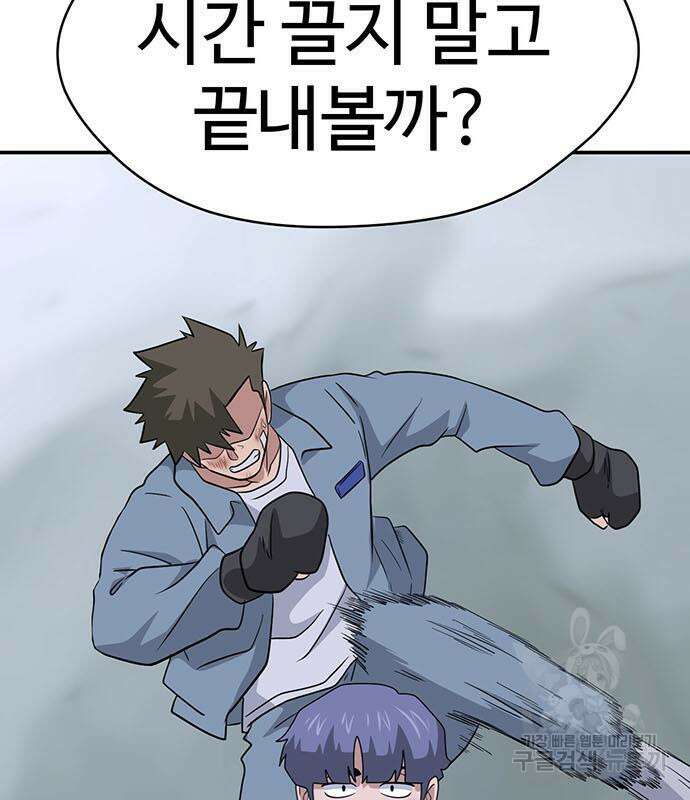 게임의 법칙 76화 10