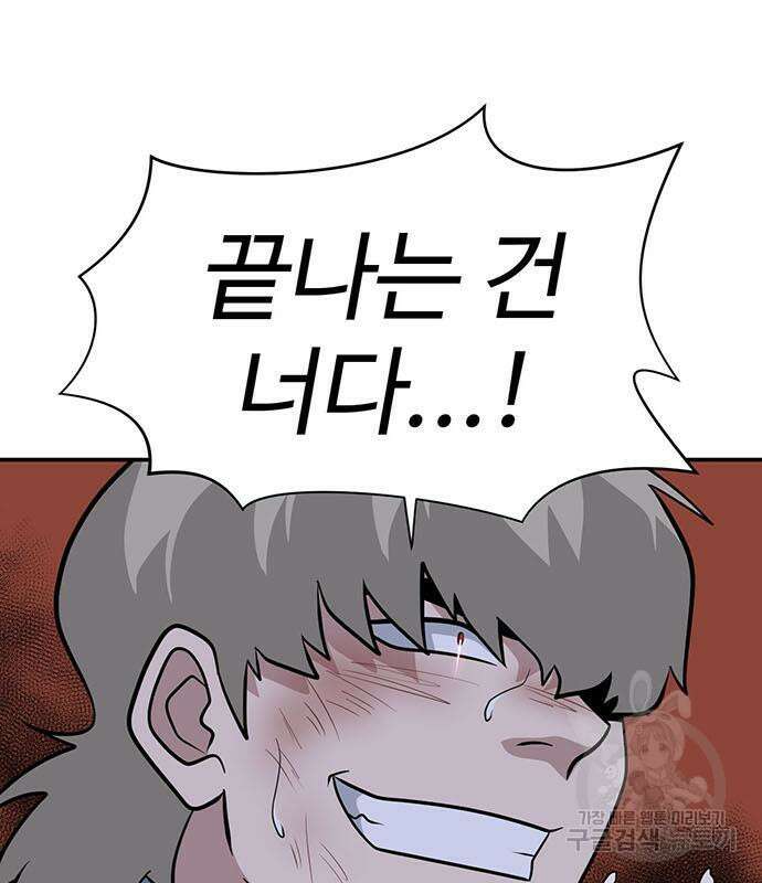 게임의 법칙 76화 12
