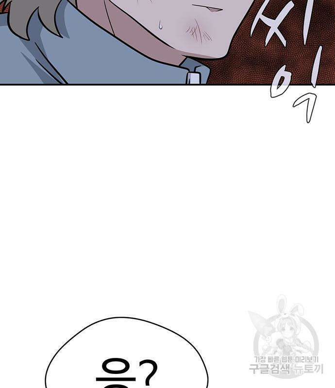 게임의 법칙 76화 13